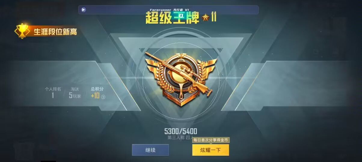 和平精英先行者透视直装 - ��Ҳ��������ƽ��Ӣ辅助预览图