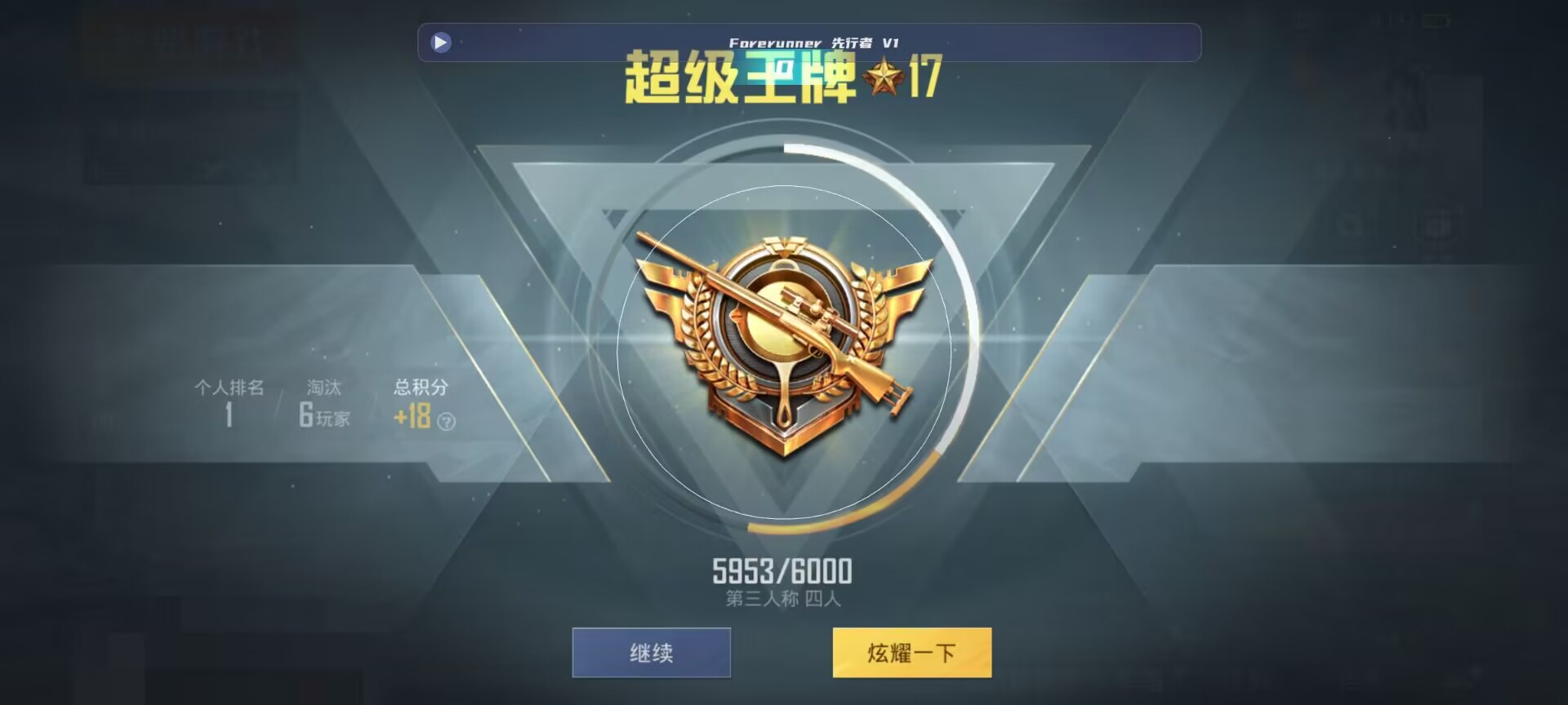 和平精英鸡腿辅助自瞄 - ��Ҳ��������ƽ��Ӣ辅助预览图